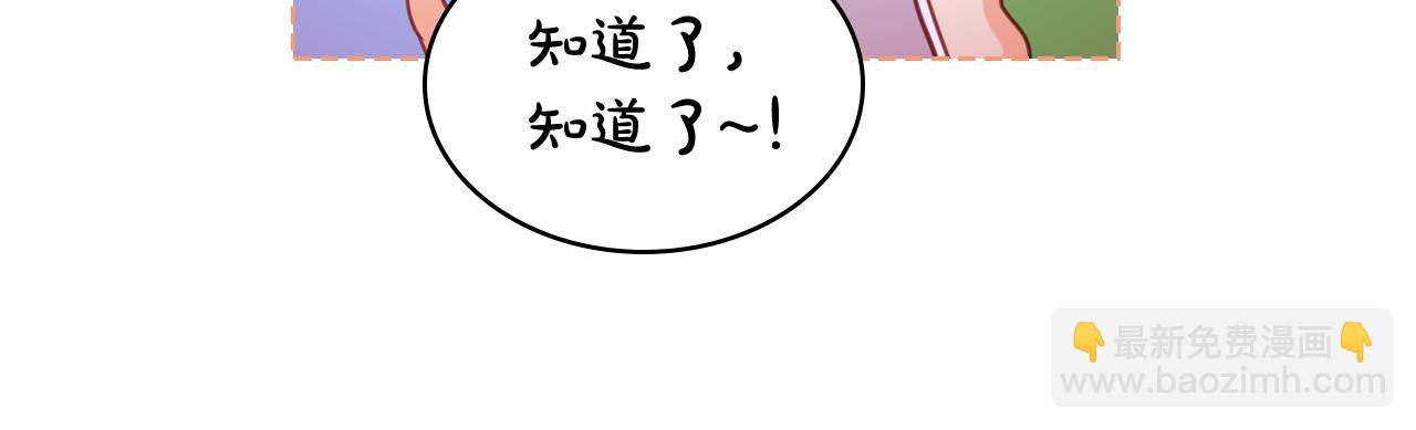 我是你的女兒嗎？ - 第83話 離我女兒遠點！(2/3) - 7