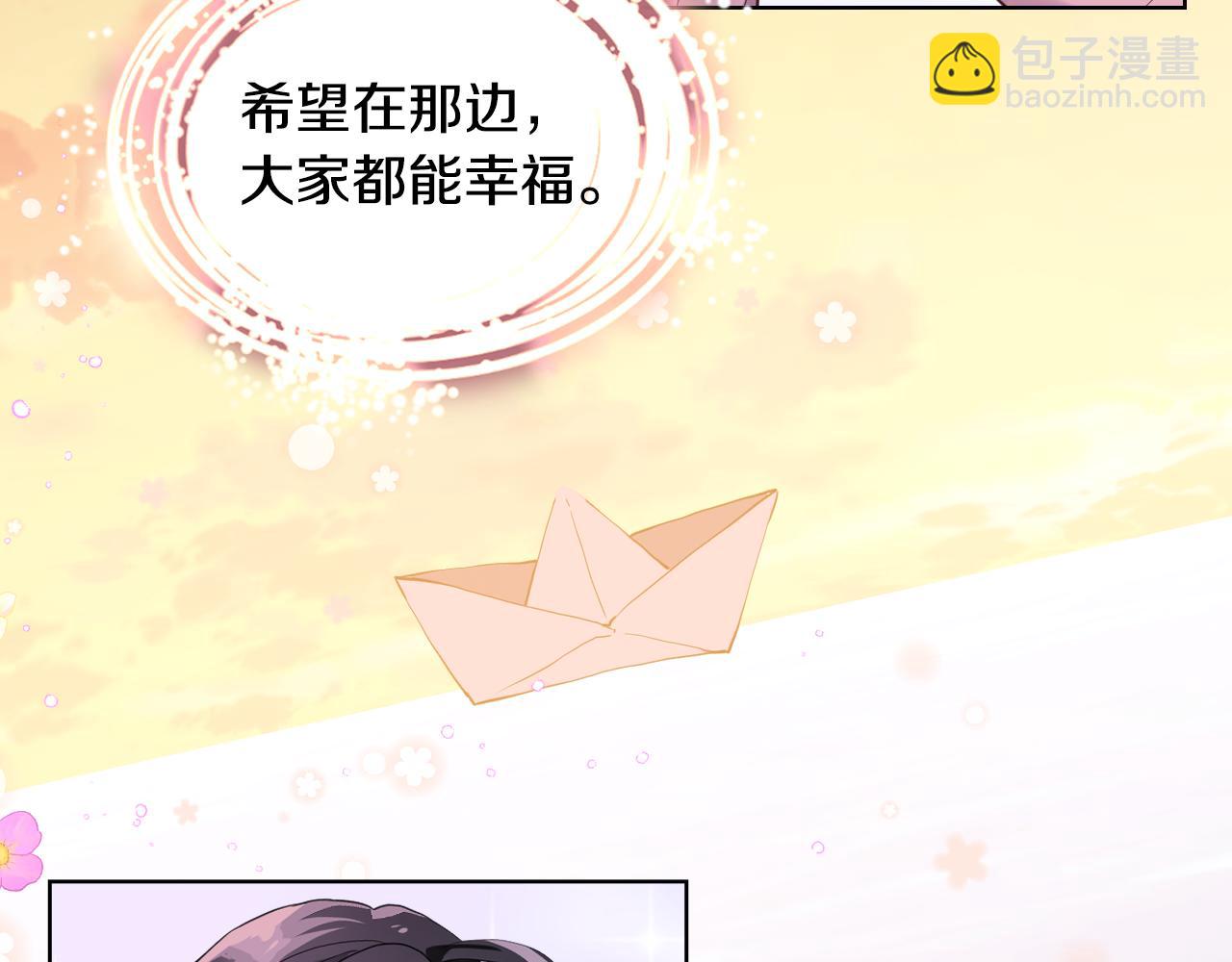 我是你的女兒嗎？ - 第83話 離我女兒遠點！(2/3) - 1