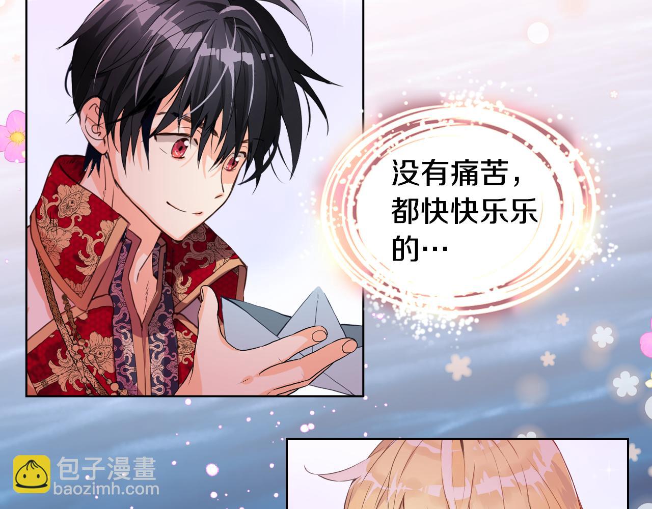 我是你的女兒嗎？ - 第83話 離我女兒遠點！(2/3) - 2