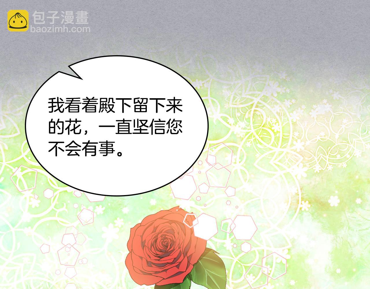 我是你的女兒嗎？ - 第83話 離我女兒遠點！(1/3) - 6