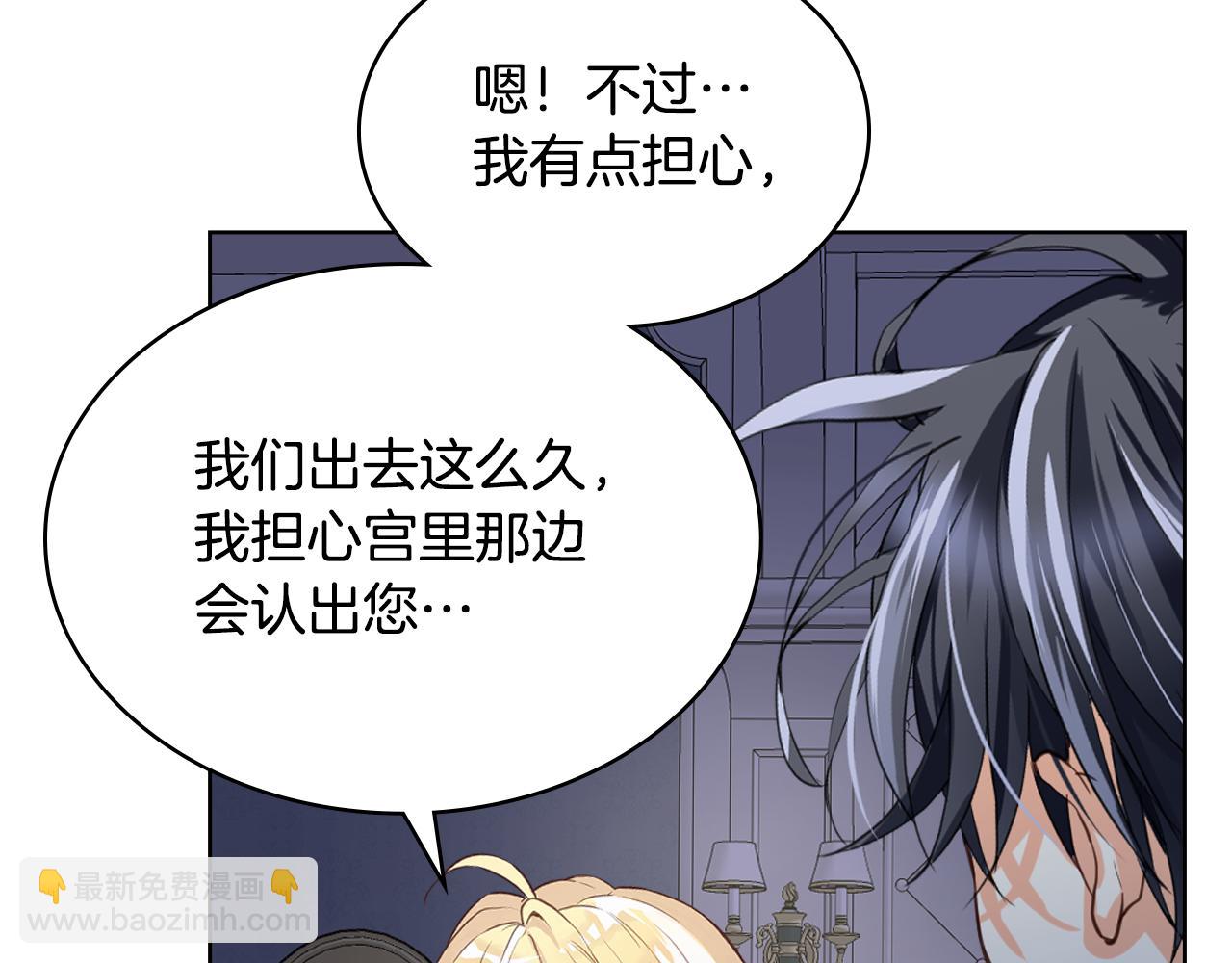 我是你的女兒嗎？ - 第83話 離我女兒遠點！(2/3) - 4