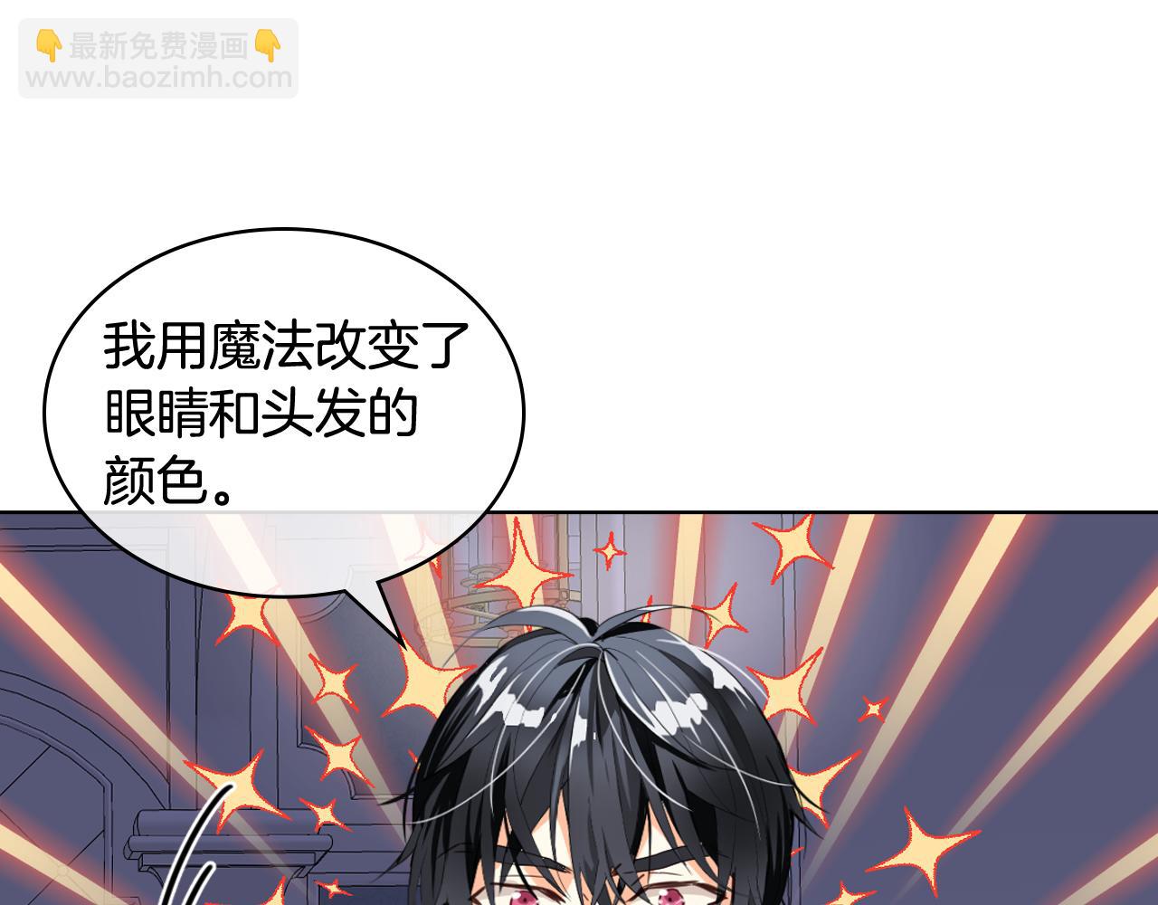 我是你的女兒嗎？ - 第83話 離我女兒遠點！(2/3) - 7