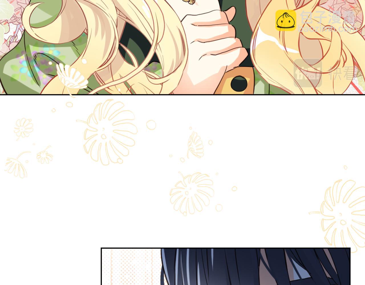 我是你的女兒嗎？ - 第83話 離我女兒遠點！(2/3) - 5