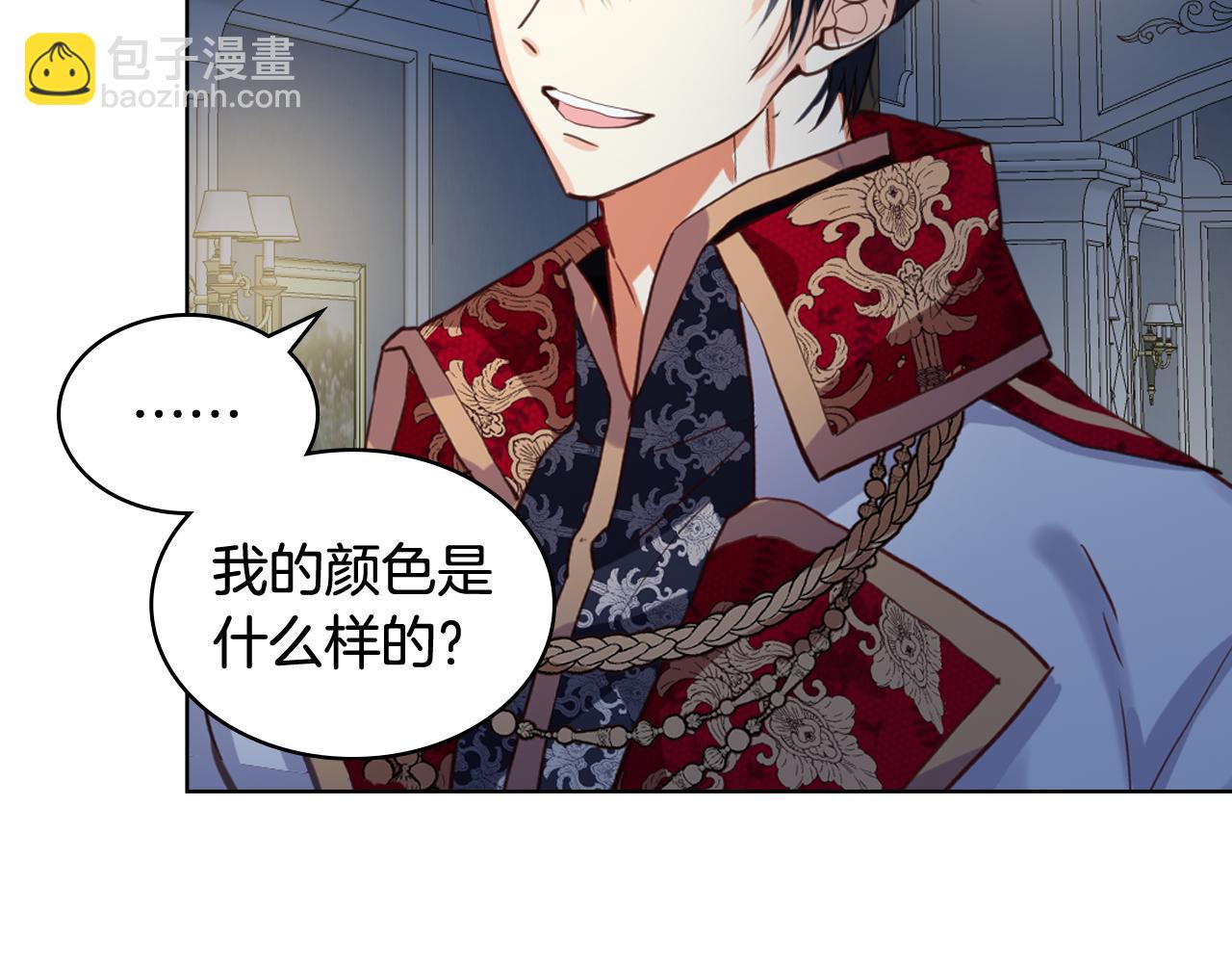 我是你的女兒嗎？ - 第83話 離我女兒遠點！(2/3) - 3