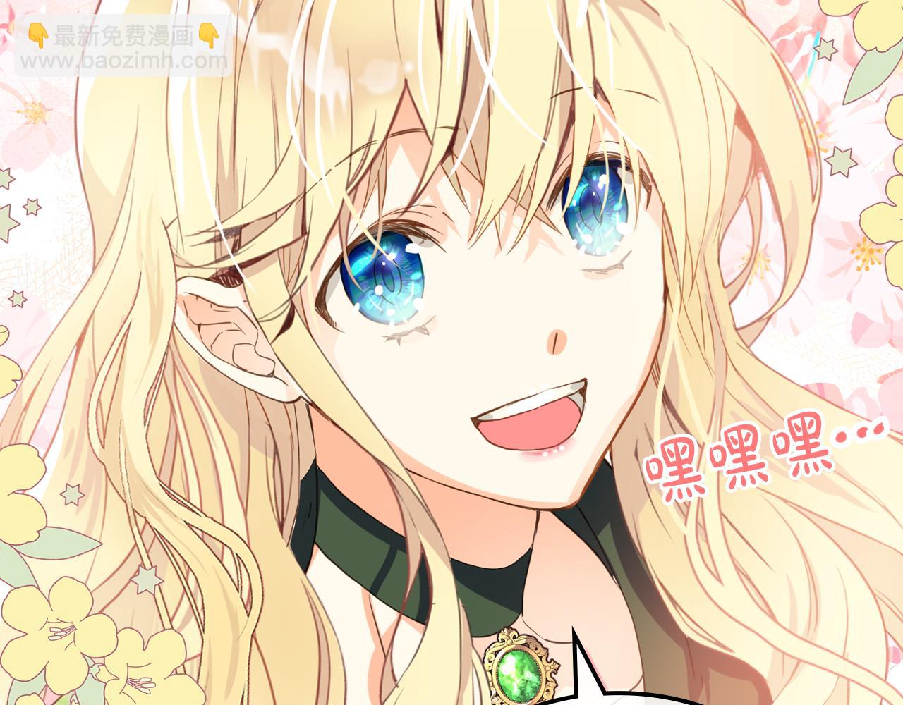 我是你的女兒嗎？ - 第83話 離我女兒遠點！(2/3) - 7