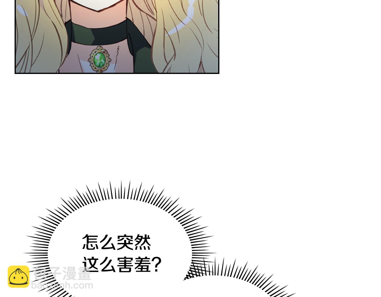 我是你的女兒嗎？ - 第83話 離我女兒遠點！(2/3) - 4