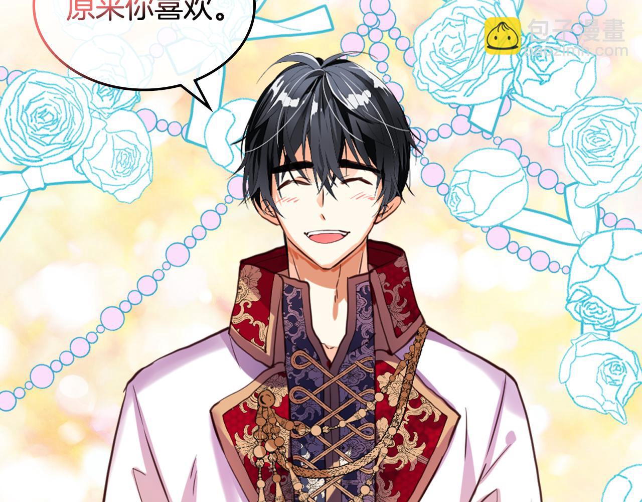 我是你的女兒嗎？ - 第83話 離我女兒遠點！(2/3) - 7