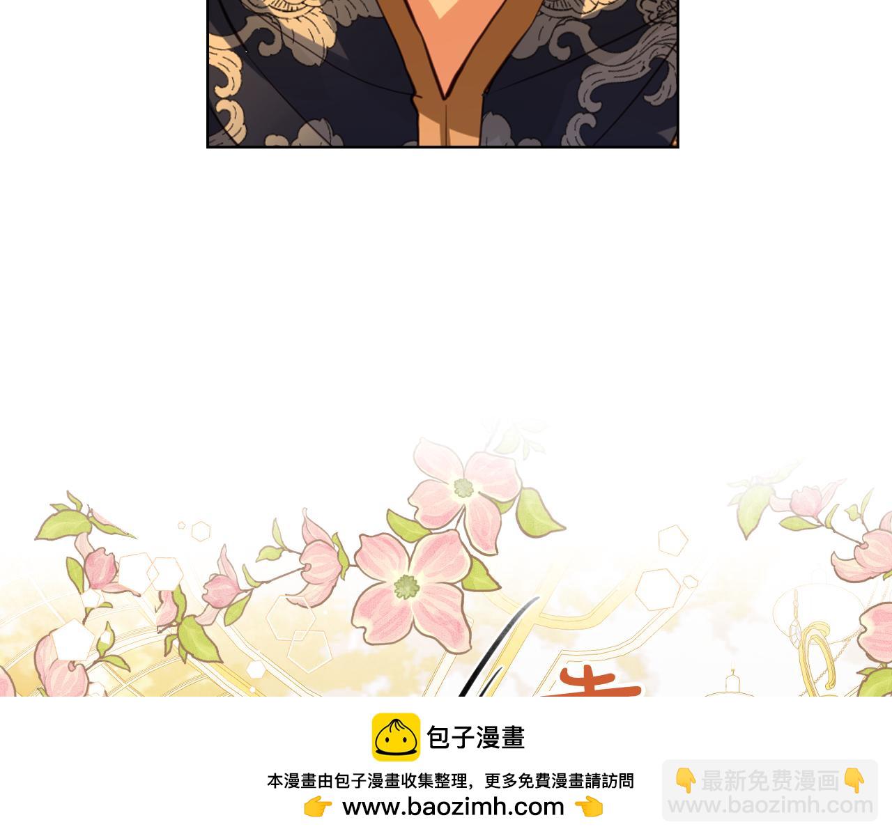 我是你的女兒嗎？ - 第85話 甜蜜一吻(2/3) - 6