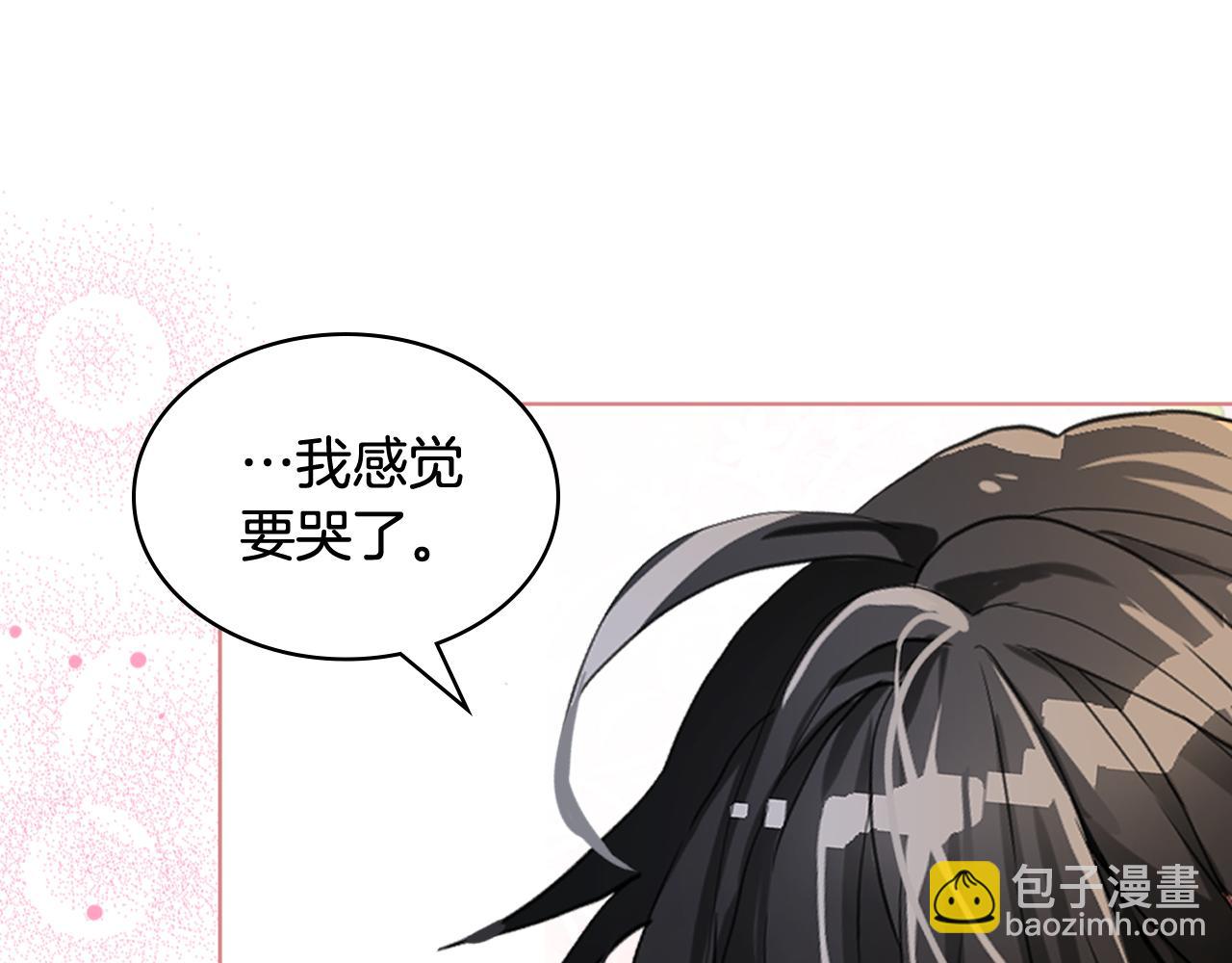 我是你的女兒嗎？ - 第85話 甜蜜一吻(3/3) - 7