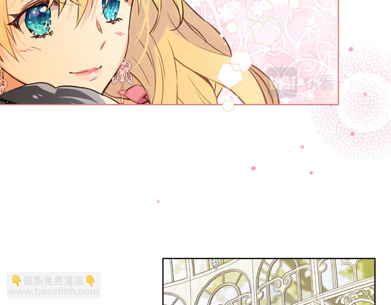 我是你的女兒嗎？ - 第85話 甜蜜一吻(3/3) - 1