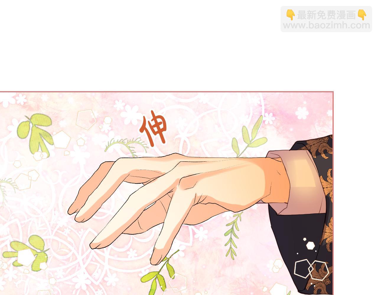 我是你的女兒嗎？ - 第85話 甜蜜一吻(3/3) - 3