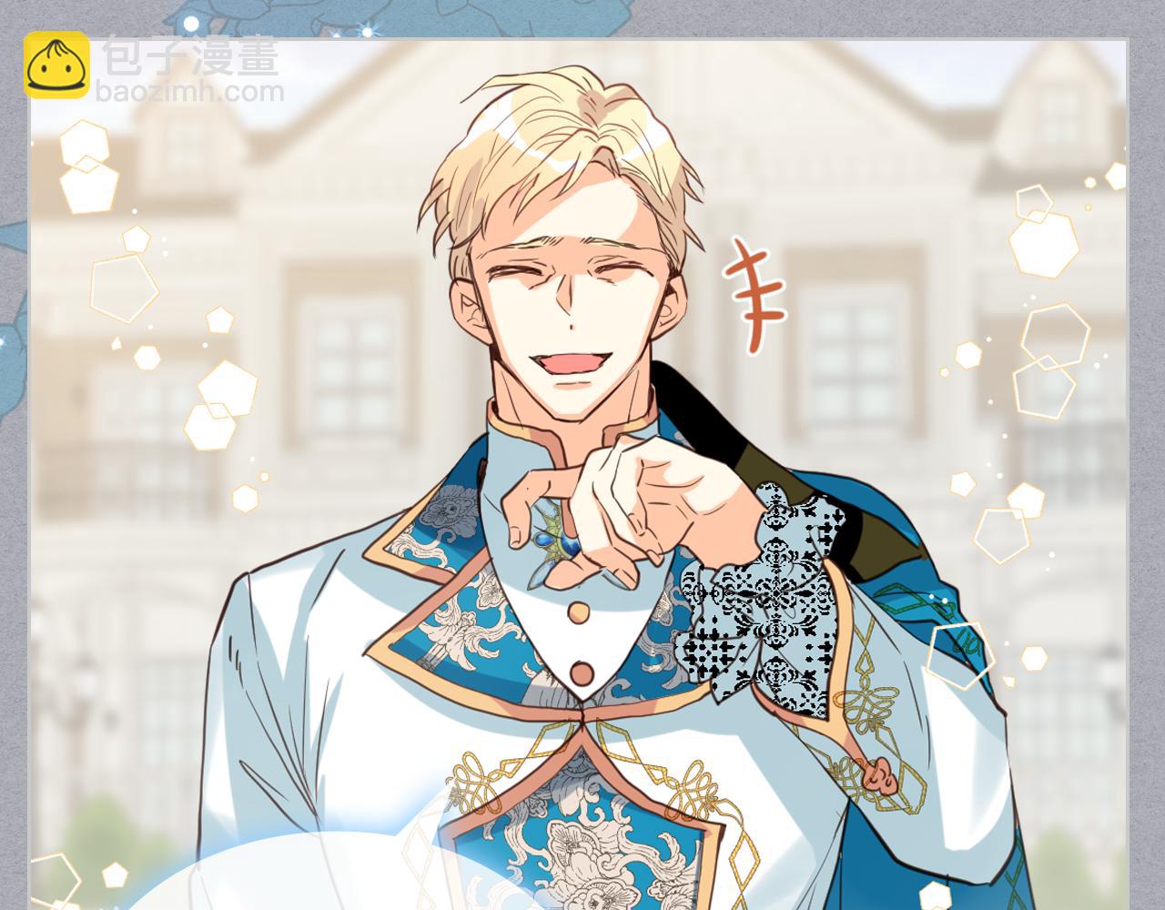 我是你的女兒嗎？ - 第85話 甜蜜一吻(1/3) - 4