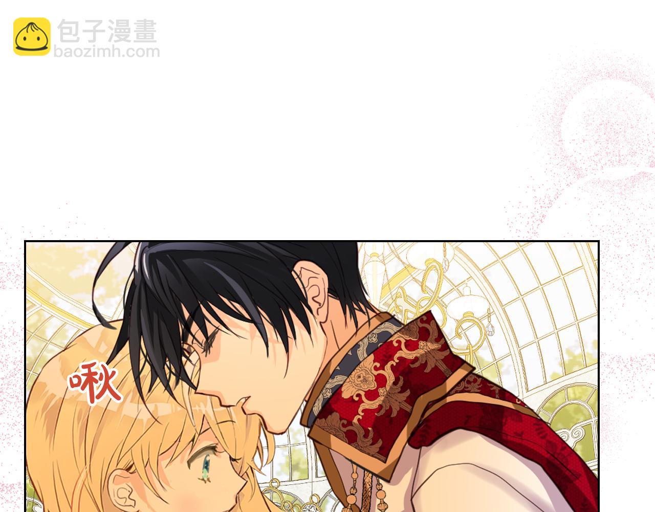 我是你的女兒嗎？ - 第85話 甜蜜一吻(3/3) - 8