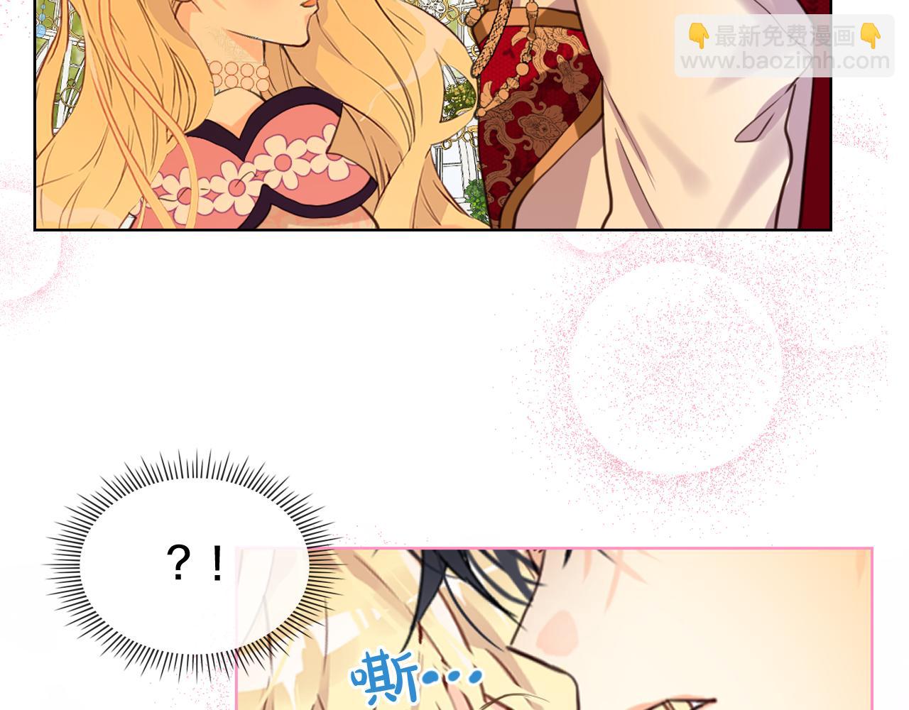 我是你的女兒嗎？ - 第85話 甜蜜一吻(3/3) - 1