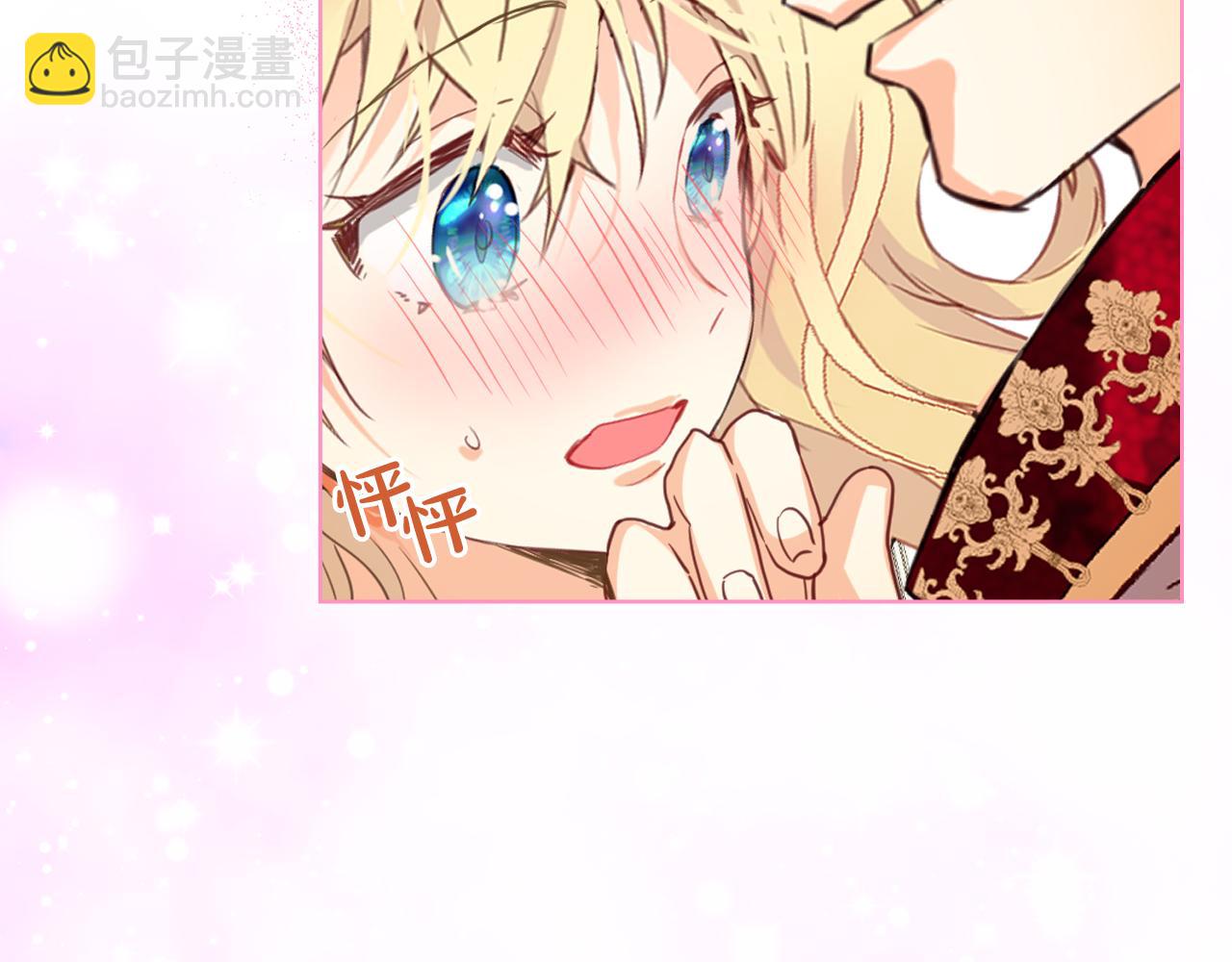 我是你的女兒嗎？ - 第85話 甜蜜一吻(3/3) - 2