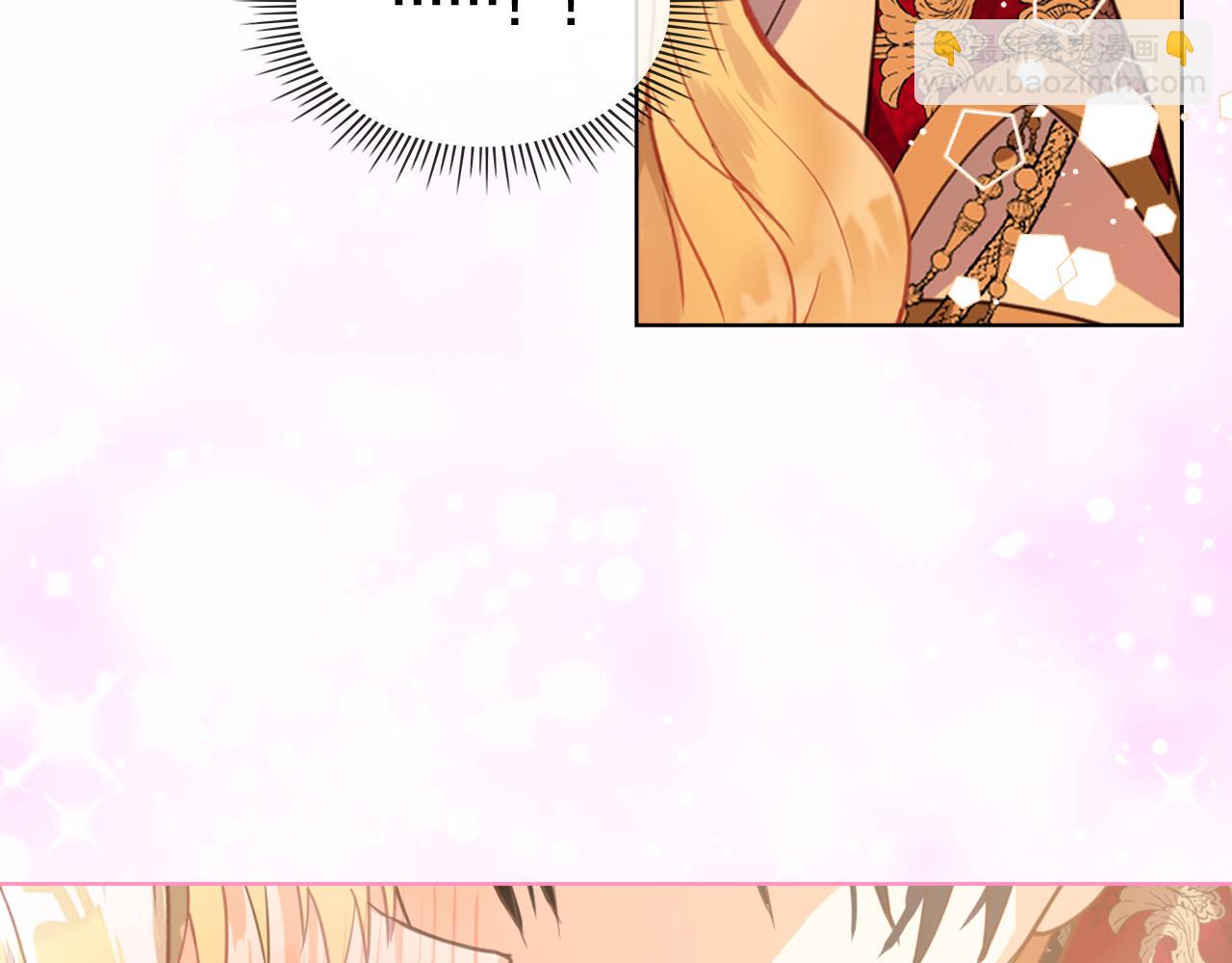 我是你的女兒嗎？ - 第85話 甜蜜一吻(3/3) - 6