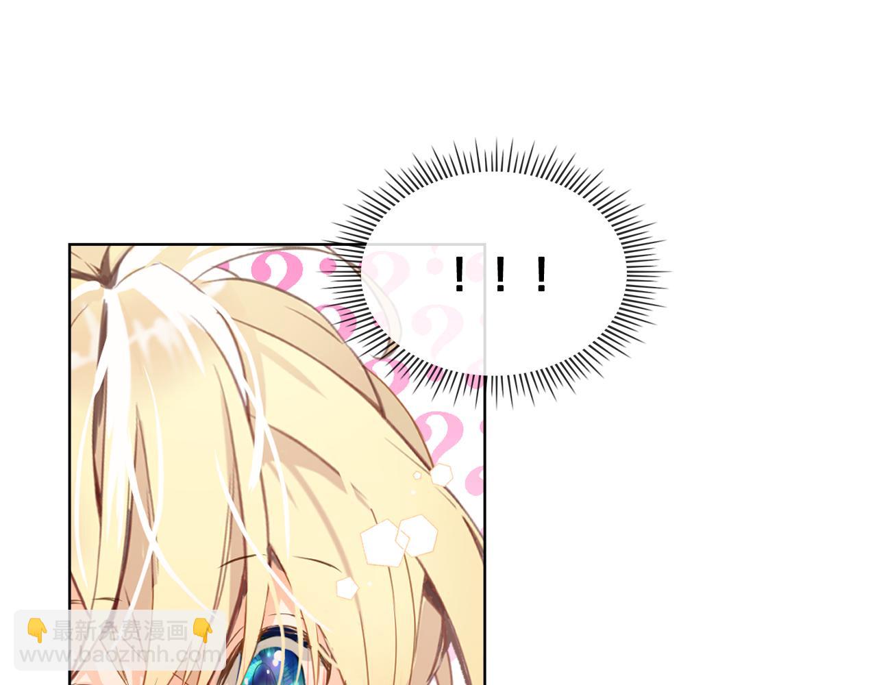 我是你的女兒嗎？ - 第85話 甜蜜一吻(3/3) - 2