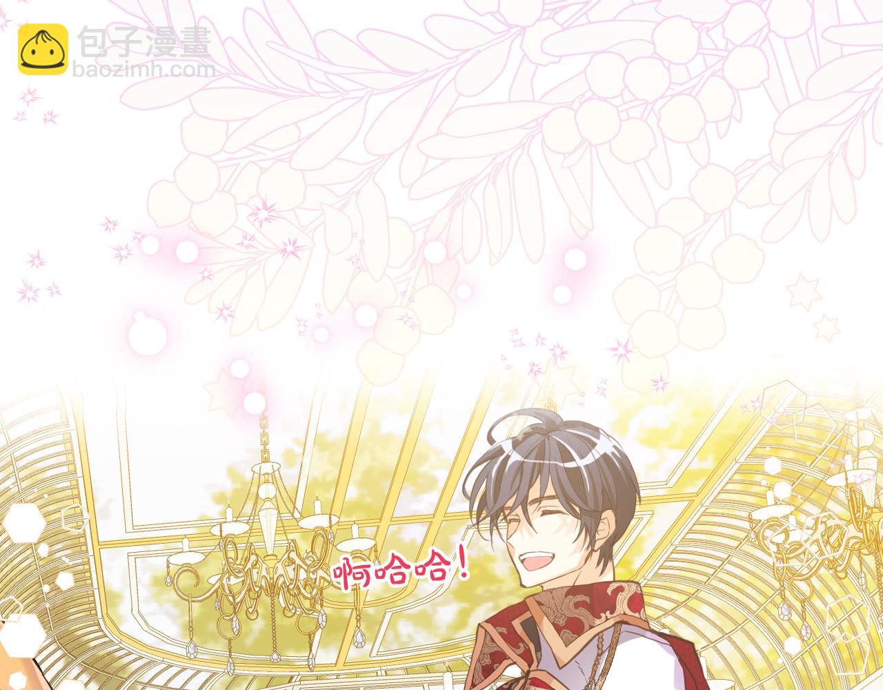 我是你的女兒嗎？ - 第85話 甜蜜一吻(3/3) - 4