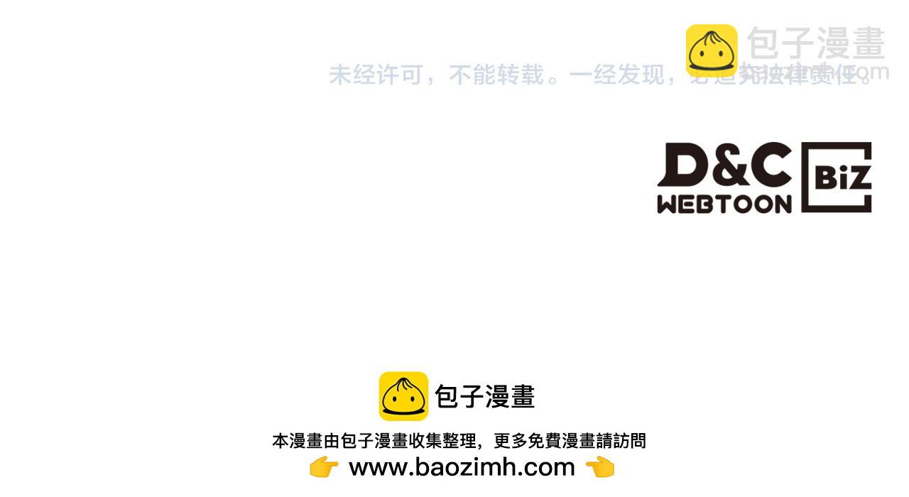 我是你的女兒嗎？ - 第85話 甜蜜一吻(3/3) - 8