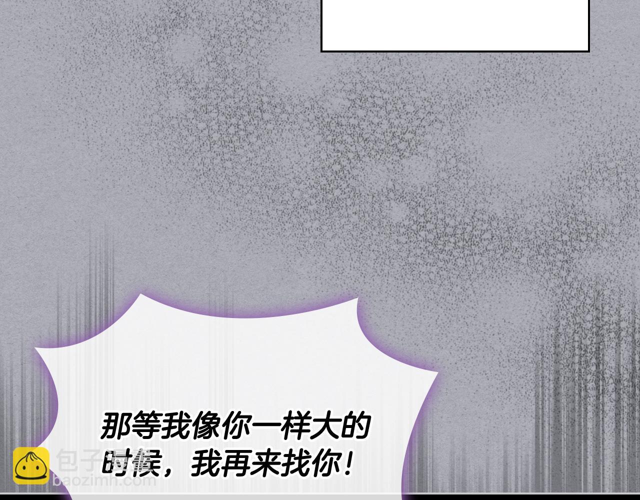 我是你的女兒嗎？ - 第85話 甜蜜一吻(1/3) - 6