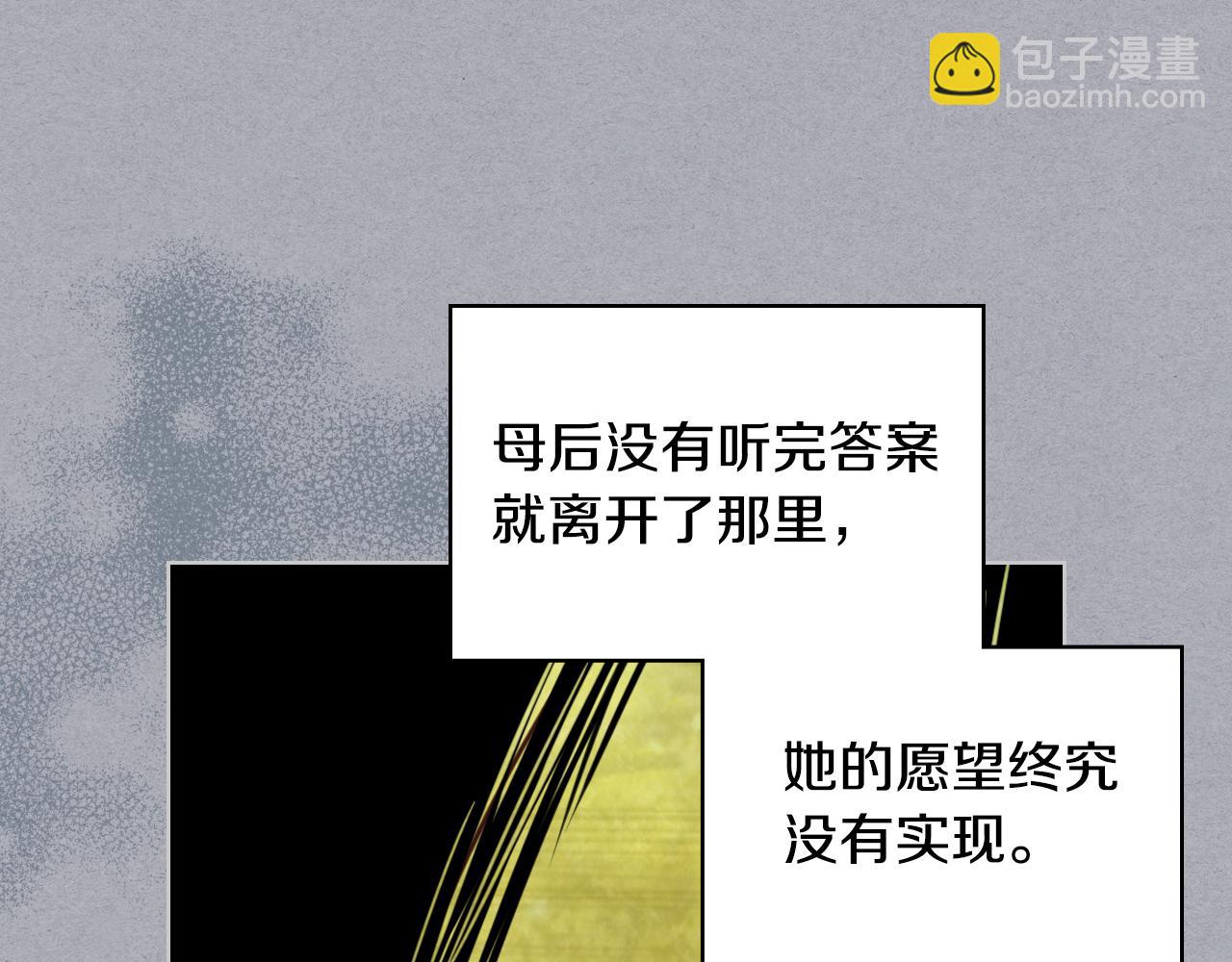 我是你的女兒嗎？ - 第85話 甜蜜一吻(1/3) - 2