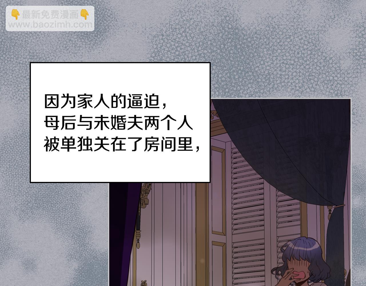 我是你的女兒嗎？ - 第85話 甜蜜一吻(1/3) - 6