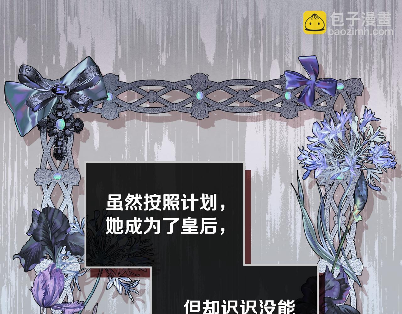 我是你的女兒嗎？ - 第85話 甜蜜一吻(1/3) - 8