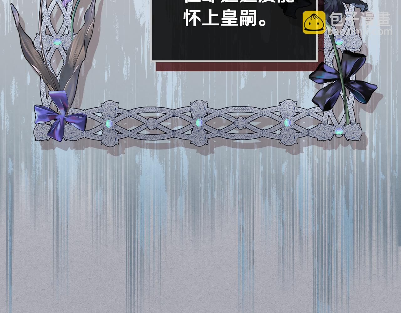 我是你的女兒嗎？ - 第85話 甜蜜一吻(1/3) - 1