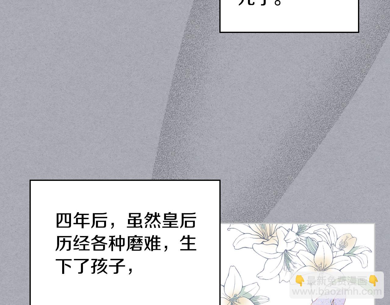 我是你的女兒嗎？ - 第85話 甜蜜一吻(1/3) - 4