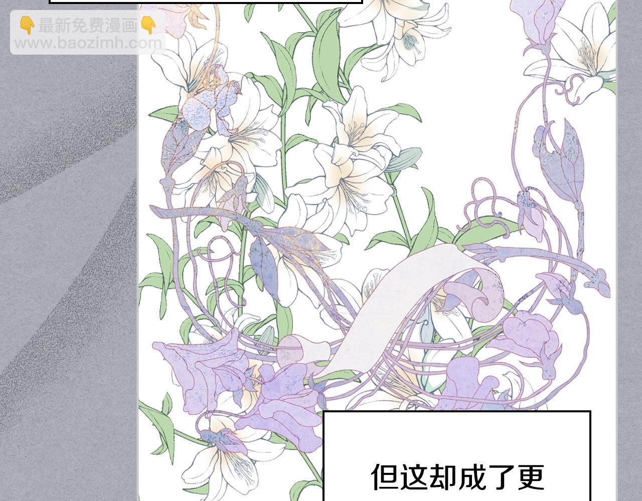 我是你的女兒嗎？ - 第85話 甜蜜一吻(1/3) - 5