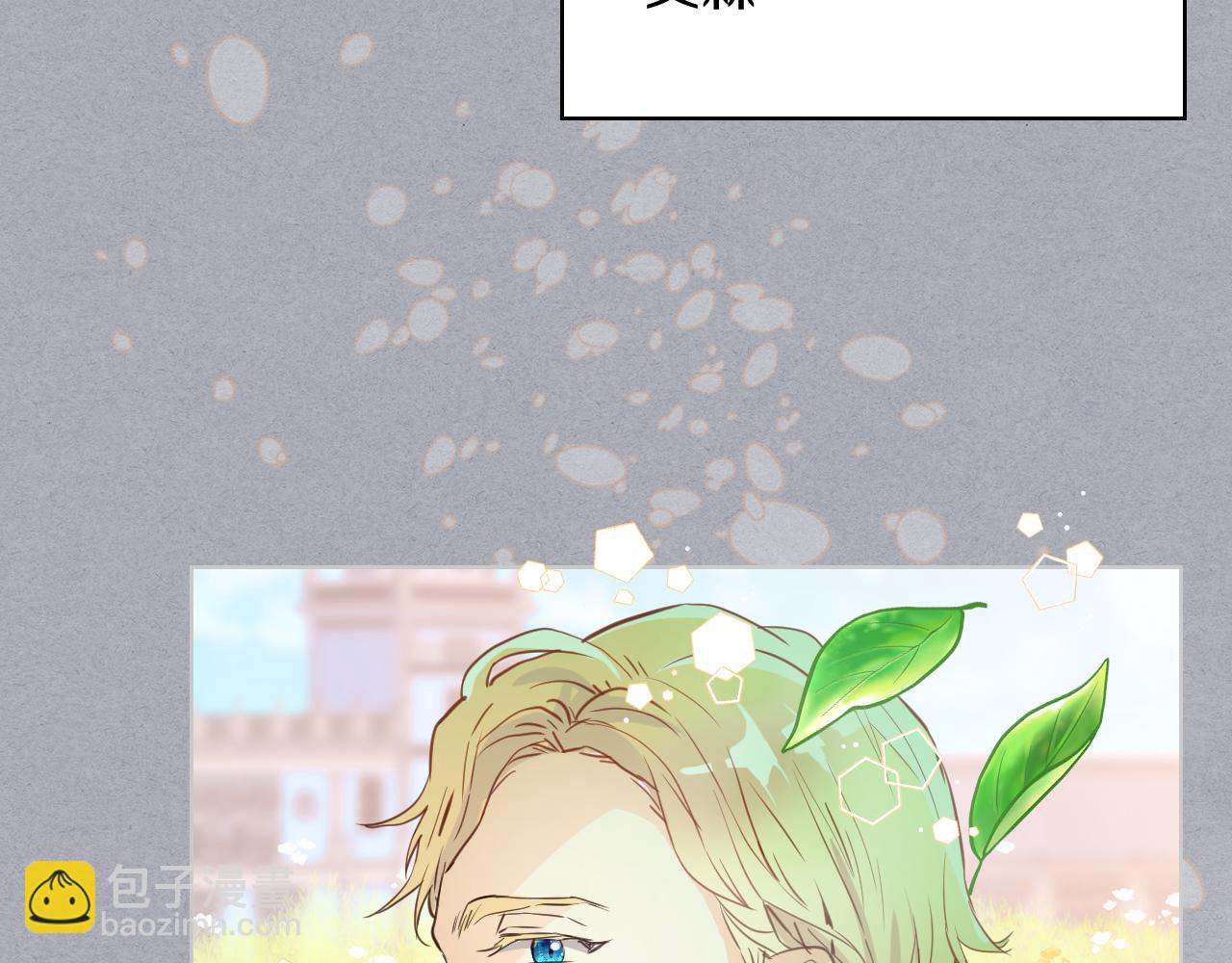 我是你的女兒嗎？ - 第85話 甜蜜一吻(1/3) - 3