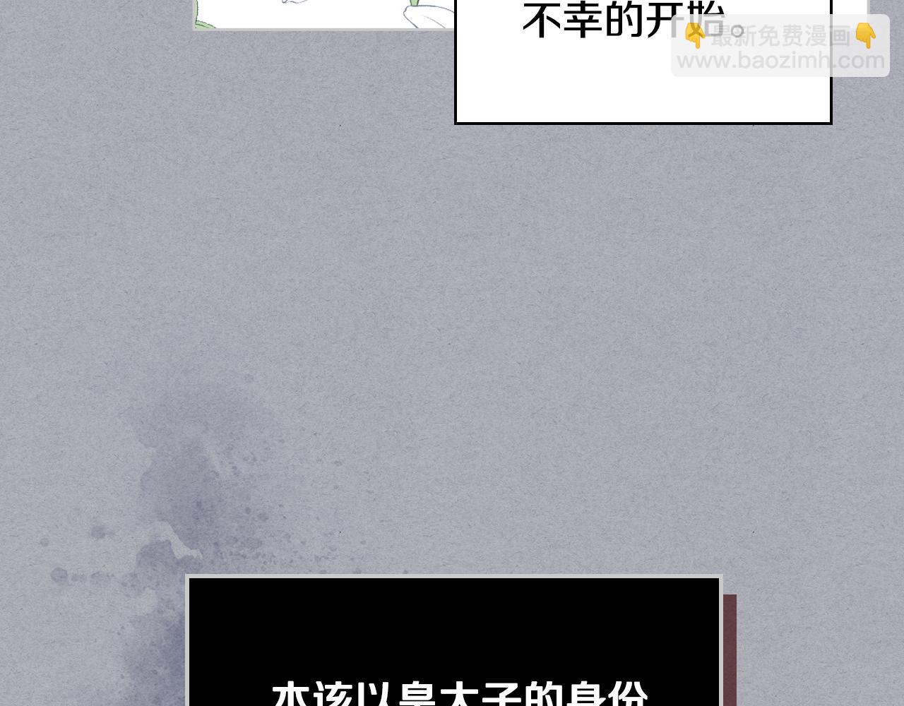 我是你的女兒嗎？ - 第85話 甜蜜一吻(1/3) - 6