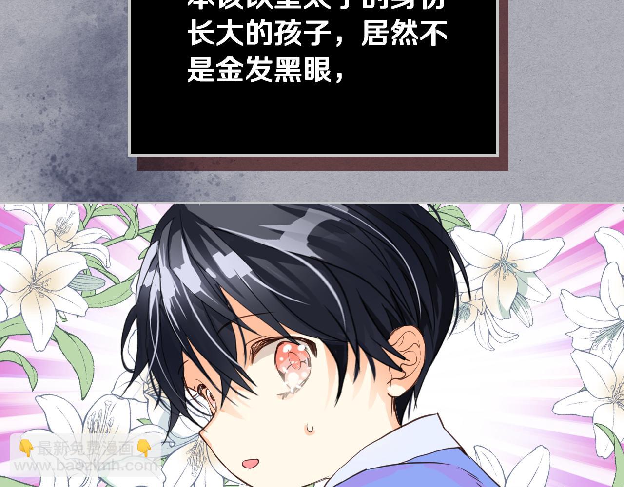 我是你的女兒嗎？ - 第85話 甜蜜一吻(1/3) - 7