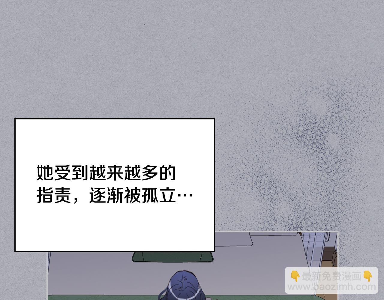 我是你的女兒嗎？ - 第85話 甜蜜一吻(1/3) - 1