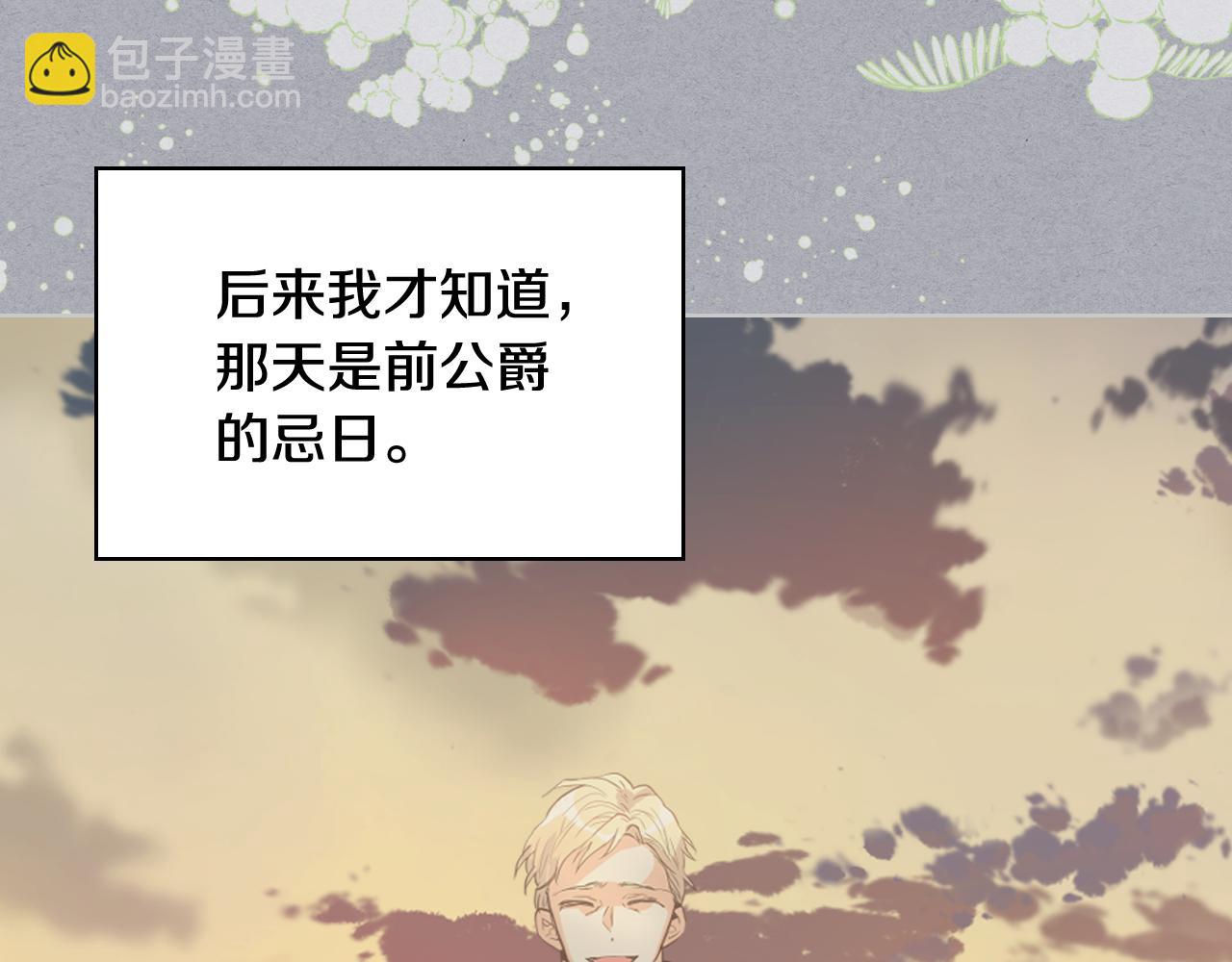 我是你的女兒嗎？ - 第85話 甜蜜一吻(1/3) - 1