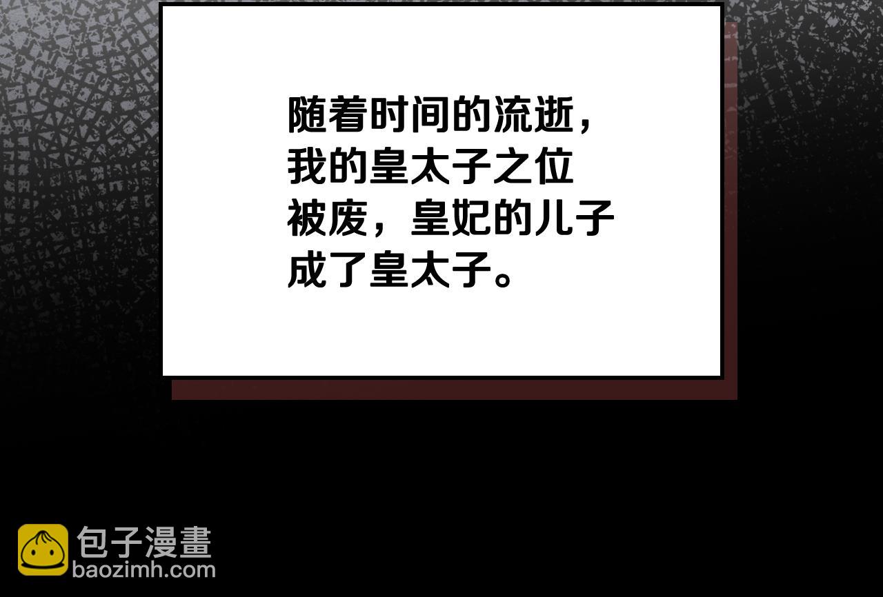 我是你的女兒嗎？ - 第85話 甜蜜一吻(1/3) - 4