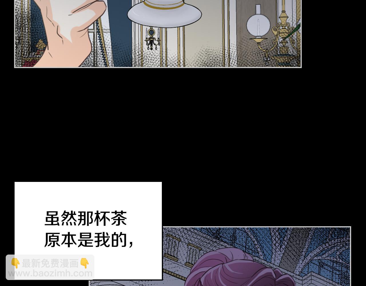 我是你的女兒嗎？ - 第85話 甜蜜一吻(1/3) - 6