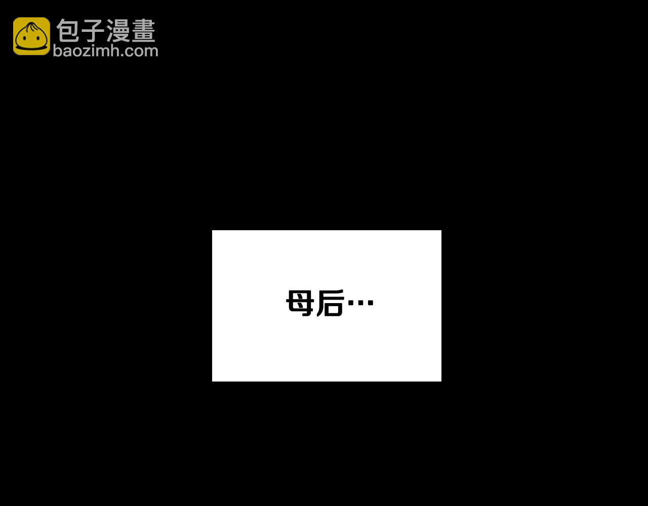 我是你的女兒嗎？ - 第85話 甜蜜一吻(1/3) - 1