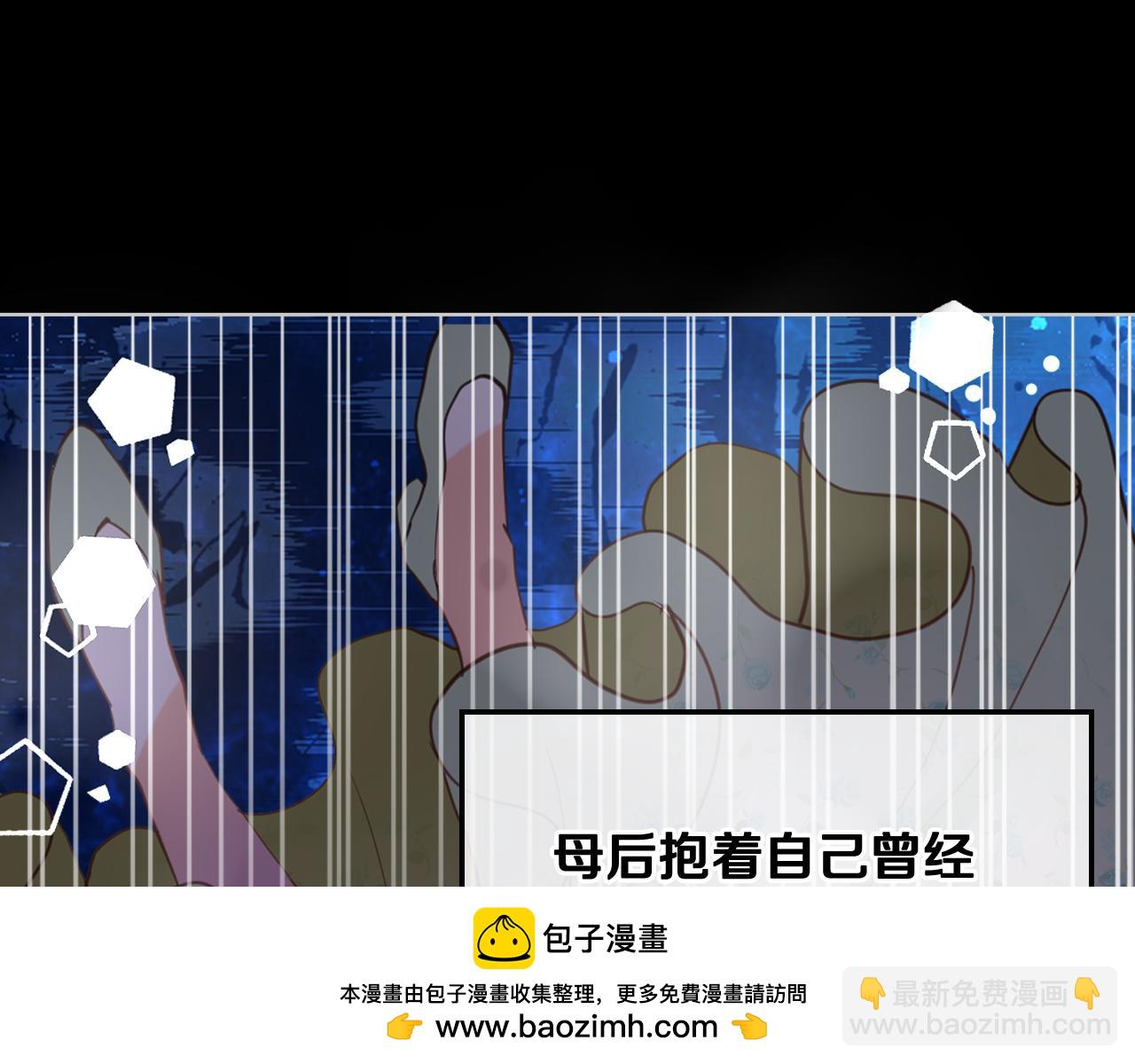 我是你的女兒嗎？ - 第85話 甜蜜一吻(1/3) - 2