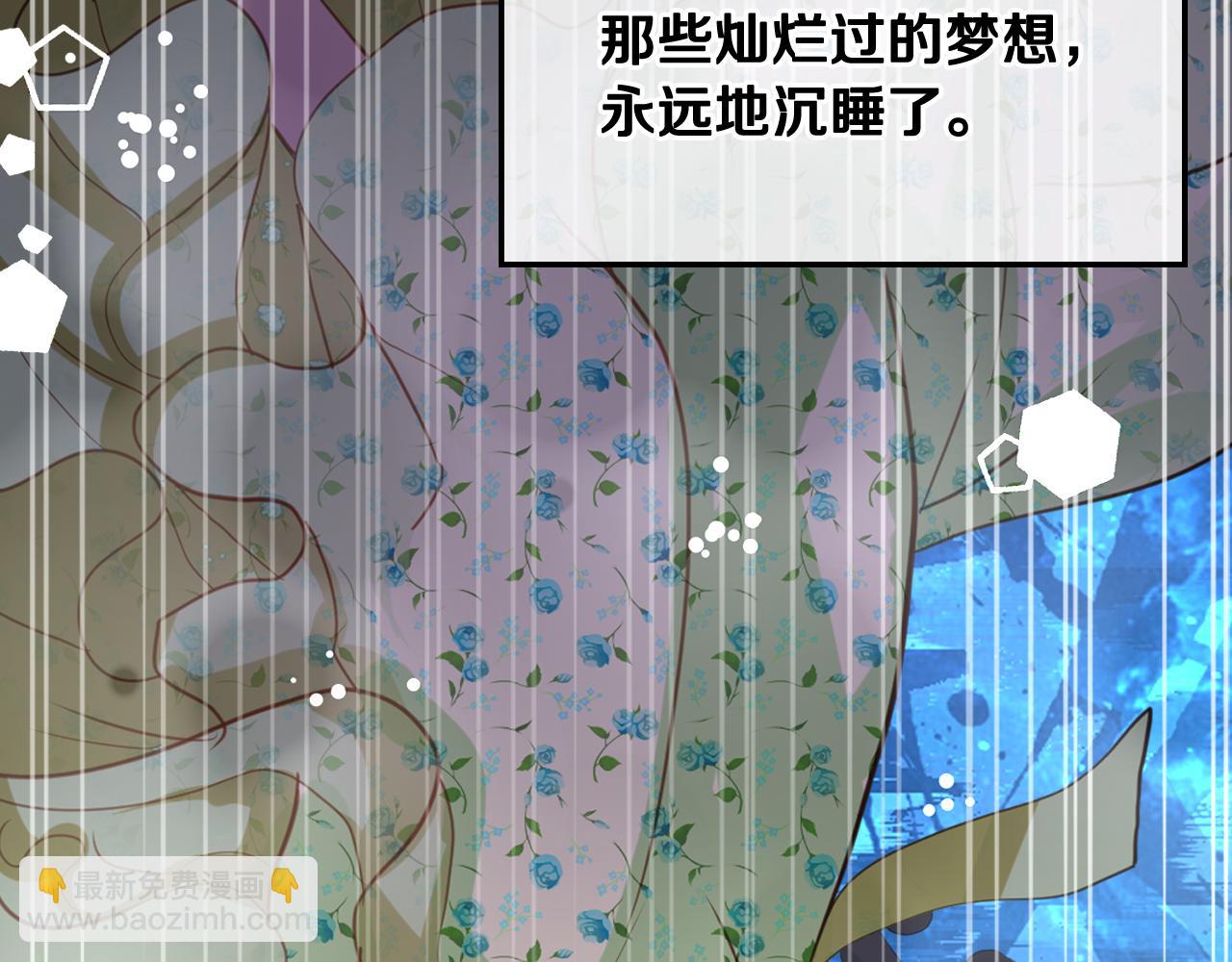 我是你的女兒嗎？ - 第85話 甜蜜一吻(2/3) - 5