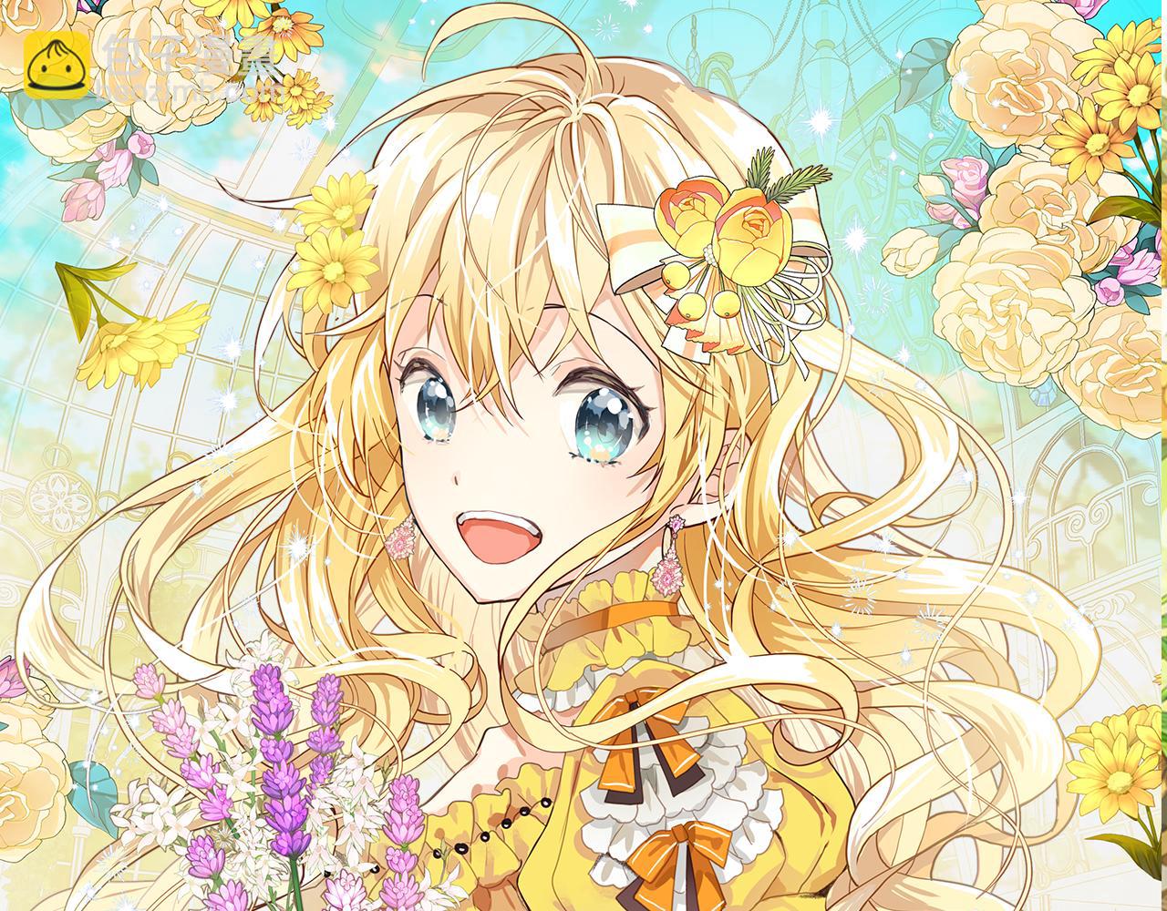 我是你的女兒嗎？ - 第85話 甜蜜一吻(2/3) - 2