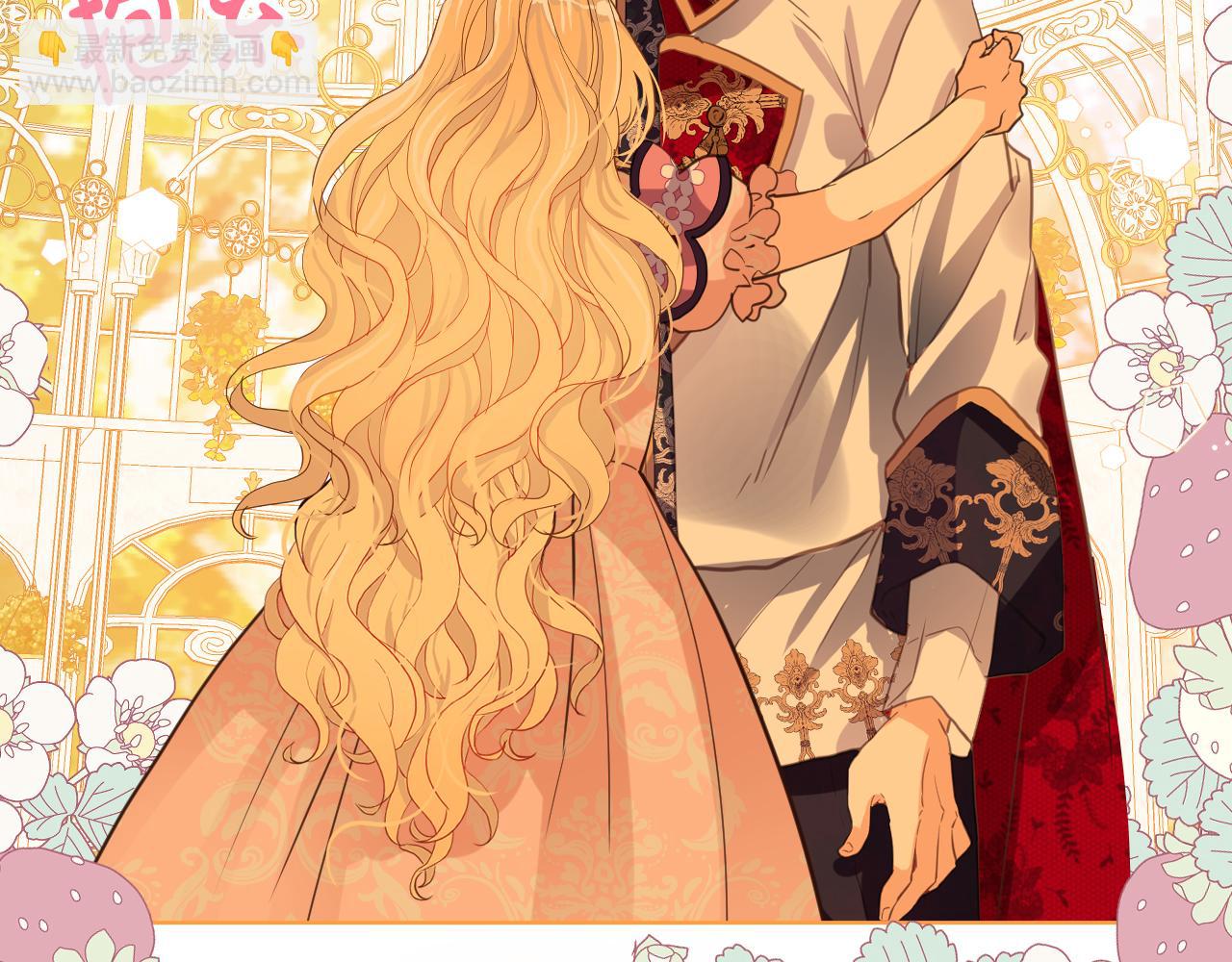 我是你的女兒嗎？ - 第85話 甜蜜一吻(2/3) - 1