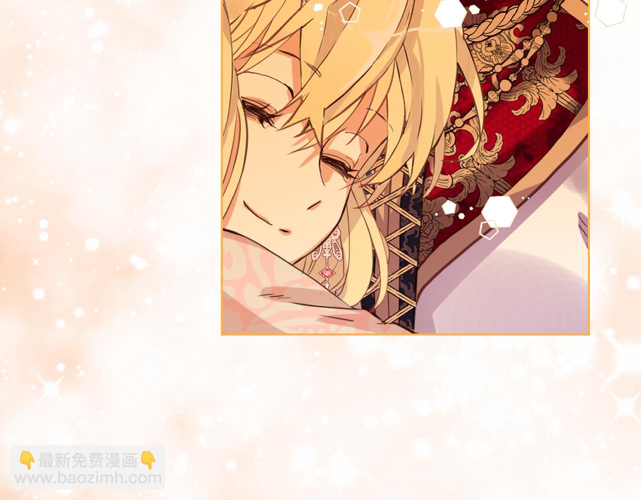 我是你的女兒嗎？ - 第85話 甜蜜一吻(2/3) - 3