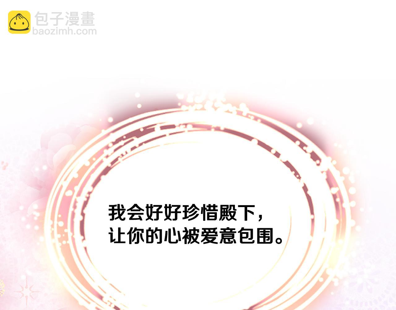 我是你的女兒嗎？ - 第85話 甜蜜一吻(2/3) - 1