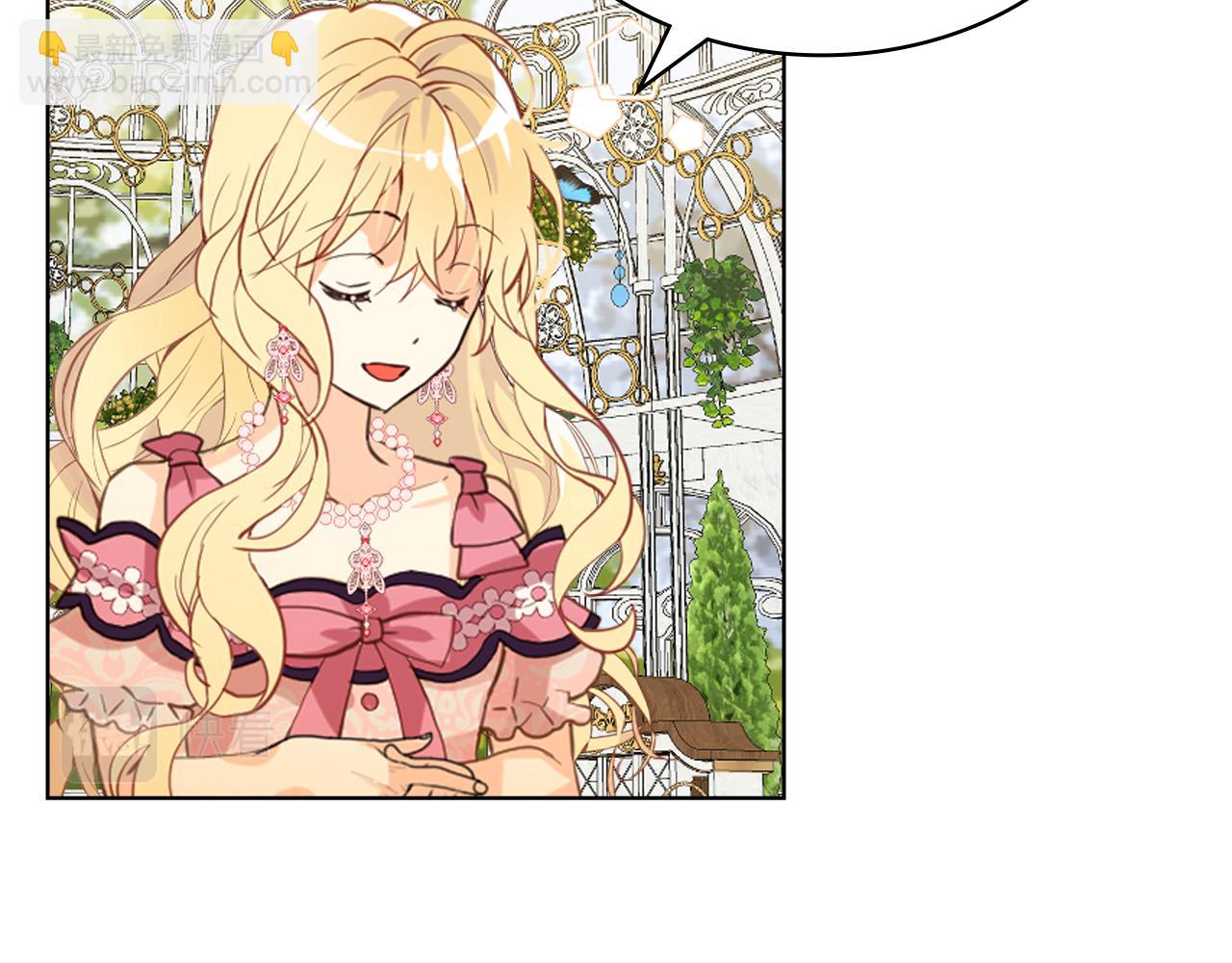 我是你的女兒嗎？ - 第85話 甜蜜一吻(2/3) - 5