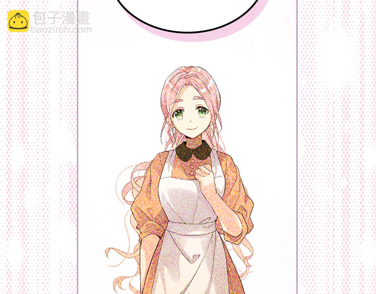 我是你的女兒嗎？ - 第85話 甜蜜一吻(2/3) - 7