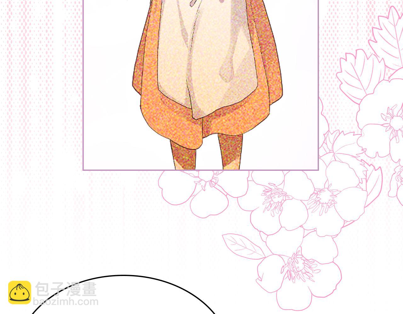 我是你的女兒嗎？ - 第85話 甜蜜一吻(2/3) - 8