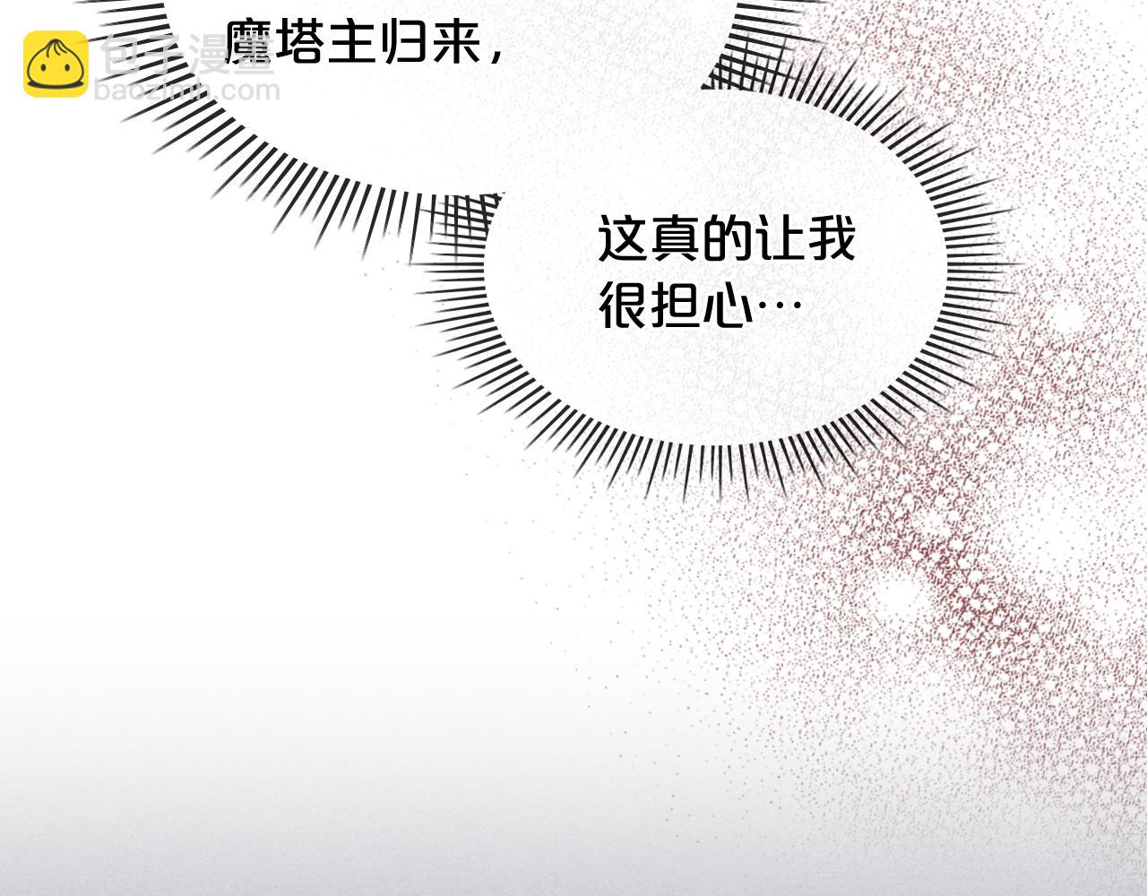 我是你的女兒嗎？ - 第87話 皇后邀我進宮？(3/4) - 2