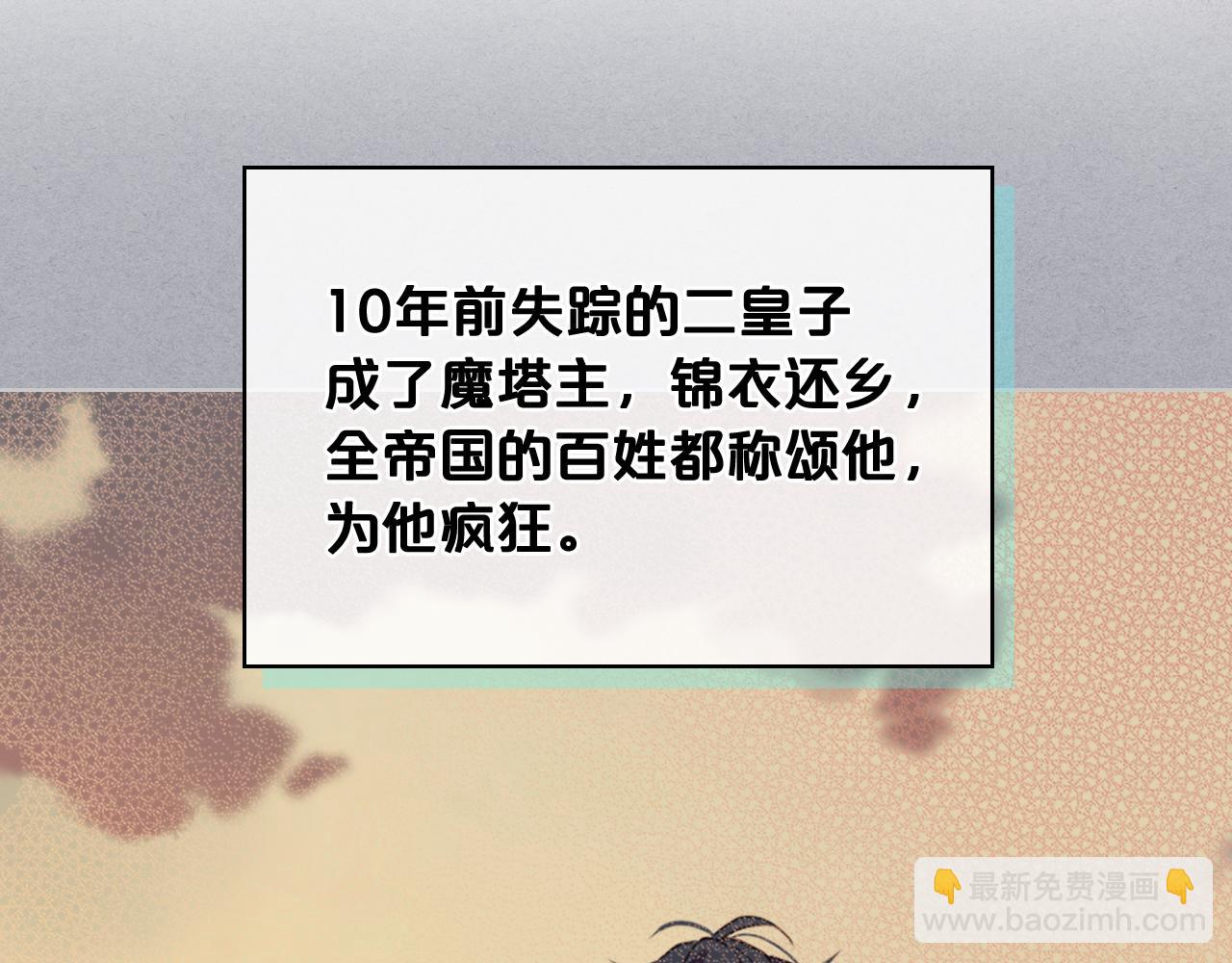 我是你的女兒嗎？ - 第87話 皇后邀我進宮？(3/4) - 3