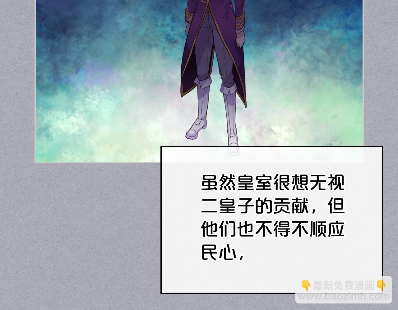 我是你的女兒嗎？ - 第87話 皇后邀我進宮？(3/4) - 7